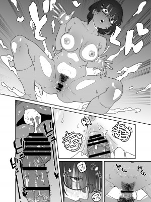 [エコギ] 読めない君と_41