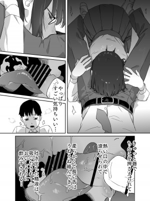 [エコギ] 読めない君と_31