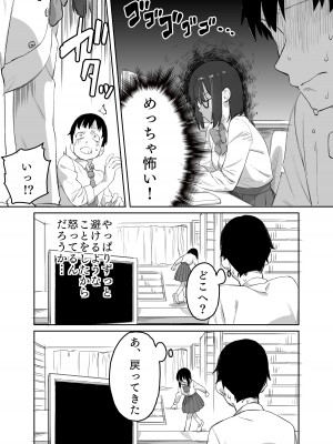 [エコギ] 読めない君と_27