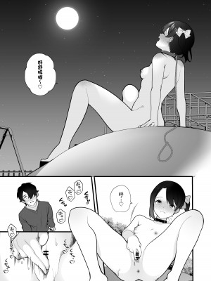 [揚げナス(仮) (長瀬徹)] 推しのアイドルが露出狂だった件。 [DL版] [基德漢化組]_12