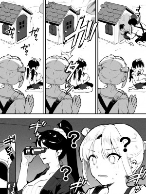 [似せ] 牛のお姉さん [5DK个人汉化]_128