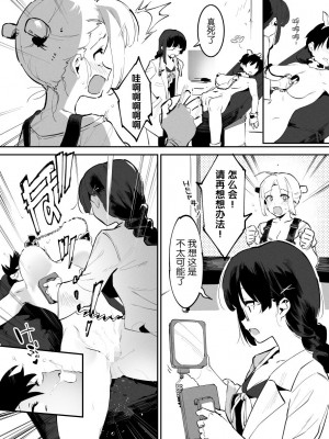 [似せ] 牛のお姉さん [5DK个人汉化]_102