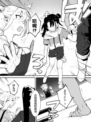 [似せ] 牛のお姉さん [5DK个人汉化]_129