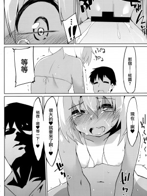 (C90) [圧縮工房 (テラzip)] 日焼けわんこと海の家 (東方Project)｜曬黑狗狗與海之家 [命蓮寺漢化組]_17