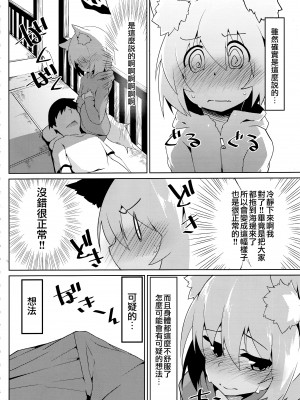 (C90) [圧縮工房 (テラzip)] 日焼けわんこと海の家 (東方Project)｜曬黑狗狗與海之家 [命蓮寺漢化組]_06