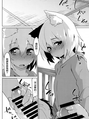 (C90) [圧縮工房 (テラzip)] 日焼けわんこと海の家 (東方Project)｜曬黑狗狗與海之家 [命蓮寺漢化組]_08