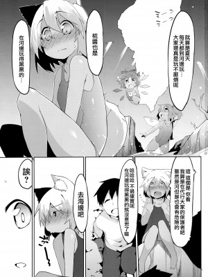 (C90) [圧縮工房 (テラzip)] 日焼けわんこと海の家 (東方Project)｜曬黑狗狗與海之家 [命蓮寺漢化組]_03