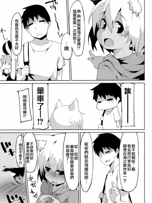 (C90) [圧縮工房 (テラzip)] 日焼けわんこと海の家 (東方Project)｜曬黑狗狗與海之家 [命蓮寺漢化組]_05