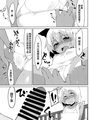 (C90) [圧縮工房 (テラzip)] 日焼けわんこと海の家 (東方Project)｜曬黑狗狗與海之家 [命蓮寺漢化組]_14