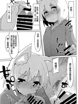 (C90) [圧縮工房 (テラzip)] 日焼けわんこと海の家 (東方Project)｜曬黑狗狗與海之家 [命蓮寺漢化組]_09