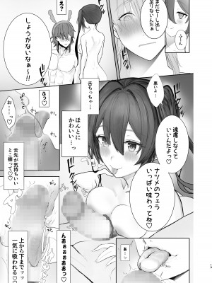 [上海エリオ] 推しの双子配信者とクリスマスを過ごす本。_19