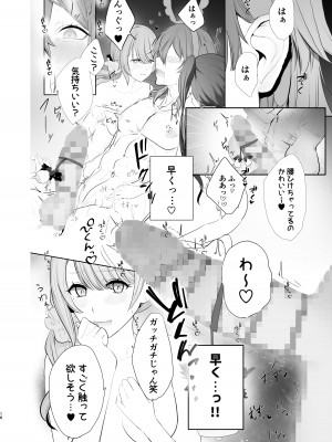 [上海エリオ] 推しの双子配信者とクリスマスを過ごす本。_16