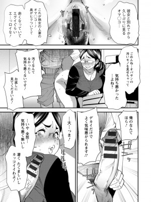 [大嶋亮] ぽっちゃり人妻姉妹の淫乱セクササイズ [DL版]_055