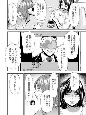 [大嶋亮] ぽっちゃり人妻姉妹の淫乱セクササイズ [DL版]_114