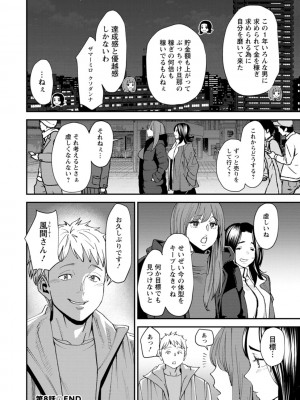 [大嶋亮] ぽっちゃり人妻姉妹の淫乱セクササイズ [DL版]_168