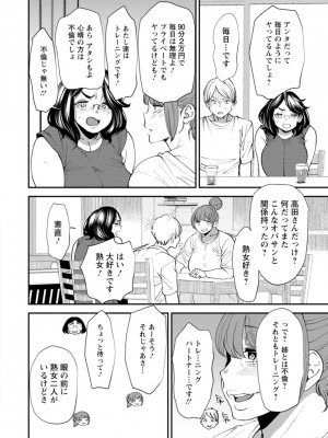 [大嶋亮] ぽっちゃり人妻姉妹の淫乱セクササイズ [DL版]_072
