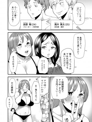 [大嶋亮] ぽっちゃり人妻姉妹の淫乱セクササイズ [DL版]_094