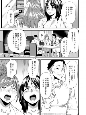 [大嶋亮] ぽっちゃり人妻姉妹の淫乱セクササイズ [DL版]_131