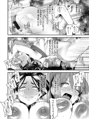 [大嶋亮] ぽっちゃり人妻姉妹の淫乱セクササイズ [DL版]_188