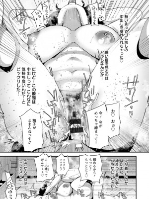 [大嶋亮] ぽっちゃり人妻姉妹の淫乱セクササイズ [DL版]_063