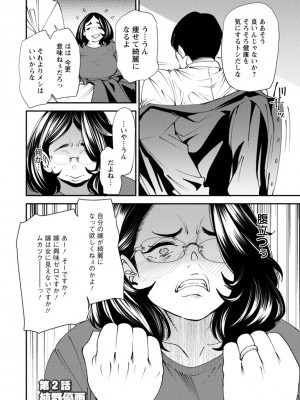 [大嶋亮] ぽっちゃり人妻姉妹の淫乱セクササイズ [DL版]_024