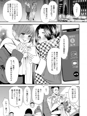 [大嶋亮] ぽっちゃり人妻姉妹の淫乱セクササイズ [DL版]_177