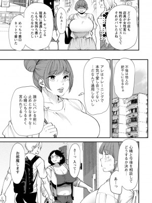 [大嶋亮] ぽっちゃり人妻姉妹の淫乱セクササイズ [DL版]_069