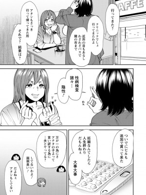 [大嶋亮] ぽっちゃり人妻姉妹の淫乱セクササイズ [DL版]_111