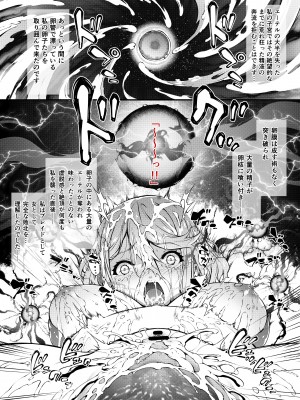[羊小屋 (橘由宇)] Fallen Blade (ゼノブレイド2)_16