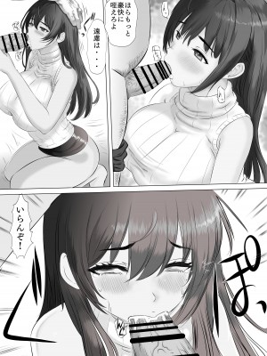 [姫野坂ノバナシ] 新人みるくちゃんのボディは予想以上にエロかった_32