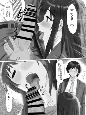 [姫野坂ノバナシ] 新人みるくちゃんのボディは予想以上にエロかった_18