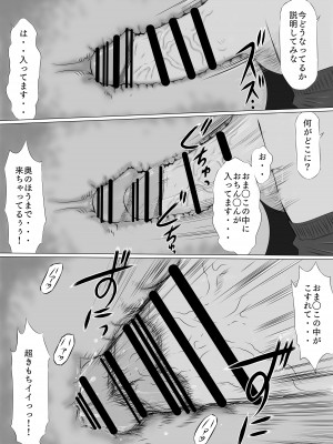 [姫野坂ノバナシ] 新人みるくちゃんのボディは予想以上にエロかった_08