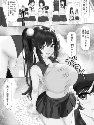 [姫野坂ノバナシ] 新人みるくちゃんのボディは予想以上にエロかった_12