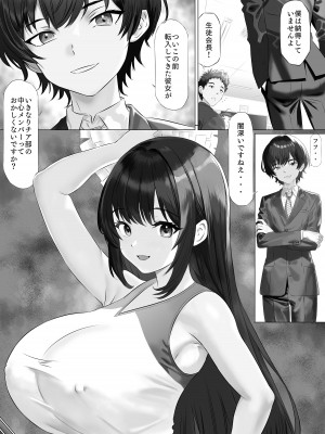 [姫野坂ノバナシ] 新人みるくちゃんのボディは予想以上にエロかった_13