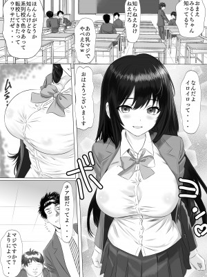 [姫野坂ノバナシ] 新人みるくちゃんのボディは予想以上にエロかった_03