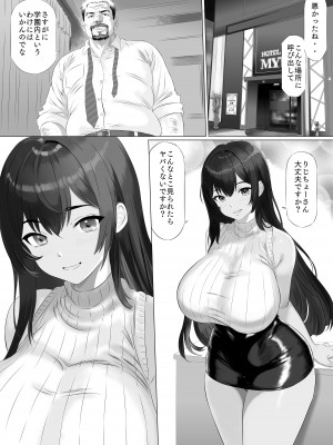 [姫野坂ノバナシ] 新人みるくちゃんのボディは予想以上にエロかった_25