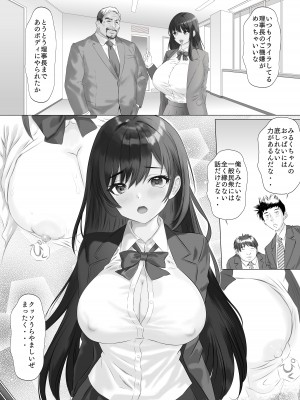 [姫野坂ノバナシ] 新人みるくちゃんのボディは予想以上にエロかった_37