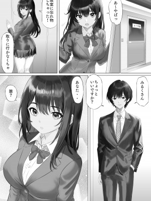 [姫野坂ノバナシ] 新人みるくちゃんのボディは予想以上にエロかった_14
