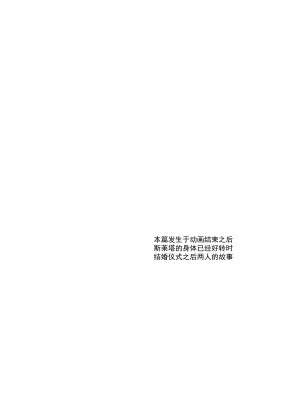 (超G魂2023) [百景 (敬礼)] Their wedding night (機動戦士ガンダム 水星の魔女) [透明声彩汉化组]_04