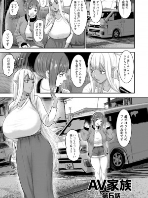 [PIえろ] AV家族 [DL版]_121