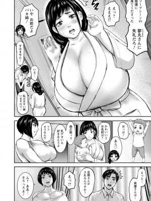 [PIえろ] AV家族 [DL版]_146