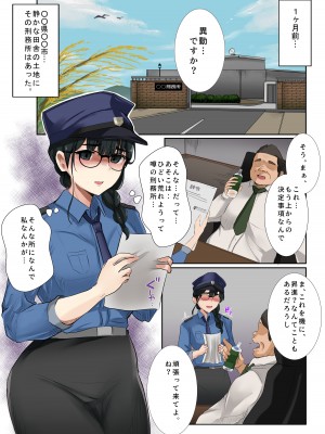[みっつまん (KANIKORO)]  ダメ看守×囚人-逆転-_02