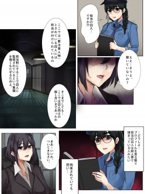 [みっつまん (KANIKORO)]  ダメ看守×囚人-逆転-_04