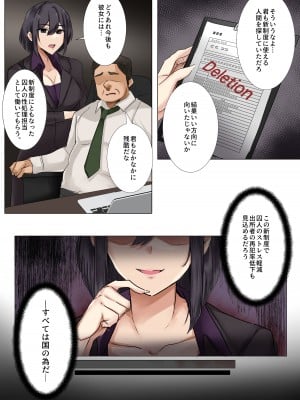 [みっつまん (KANIKORO)]  ダメ看守×囚人-逆転-_31