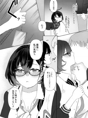 [コーポこりん2 (こりん)] はじめてを教えて (ブルーアーカイブ)_08