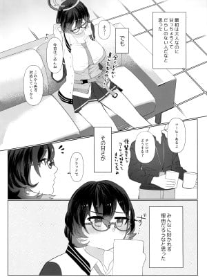 [コーポこりん2 (こりん)] はじめてを教えて (ブルーアーカイブ)_04