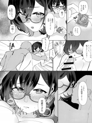 [コーポこりん2 (こりん)] はじめてを教えて (ブルーアーカイブ)_21