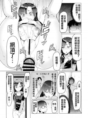 [ふらんそわ (EBA)] HOP vol.03 ＂Final Episode＂ (アイドルマスター) [吸住没碎个人汉化] [DL版]_08