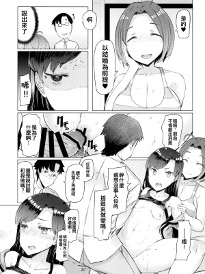 [ふらんそわ (EBA)] HOP vol.03 ＂Final Episode＂ (アイドルマスター) [吸住没碎个人汉化] [DL版]_13