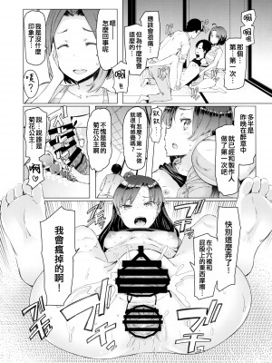 [ふらんそわ (EBA)] HOP vol.03 ＂Final Episode＂ (アイドルマスター) [吸住没碎个人汉化] [DL版]_15